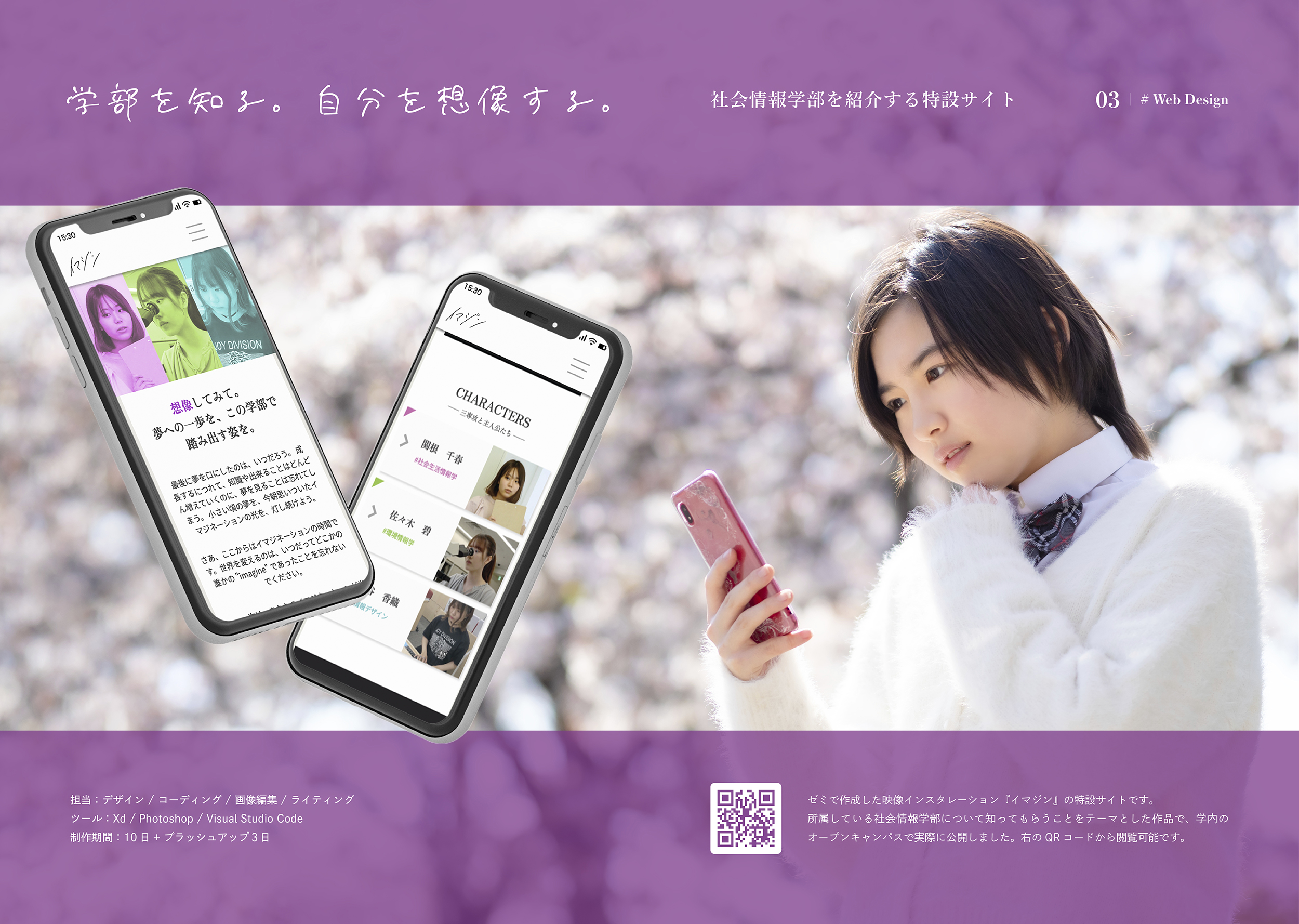 イマジン 公式サイト