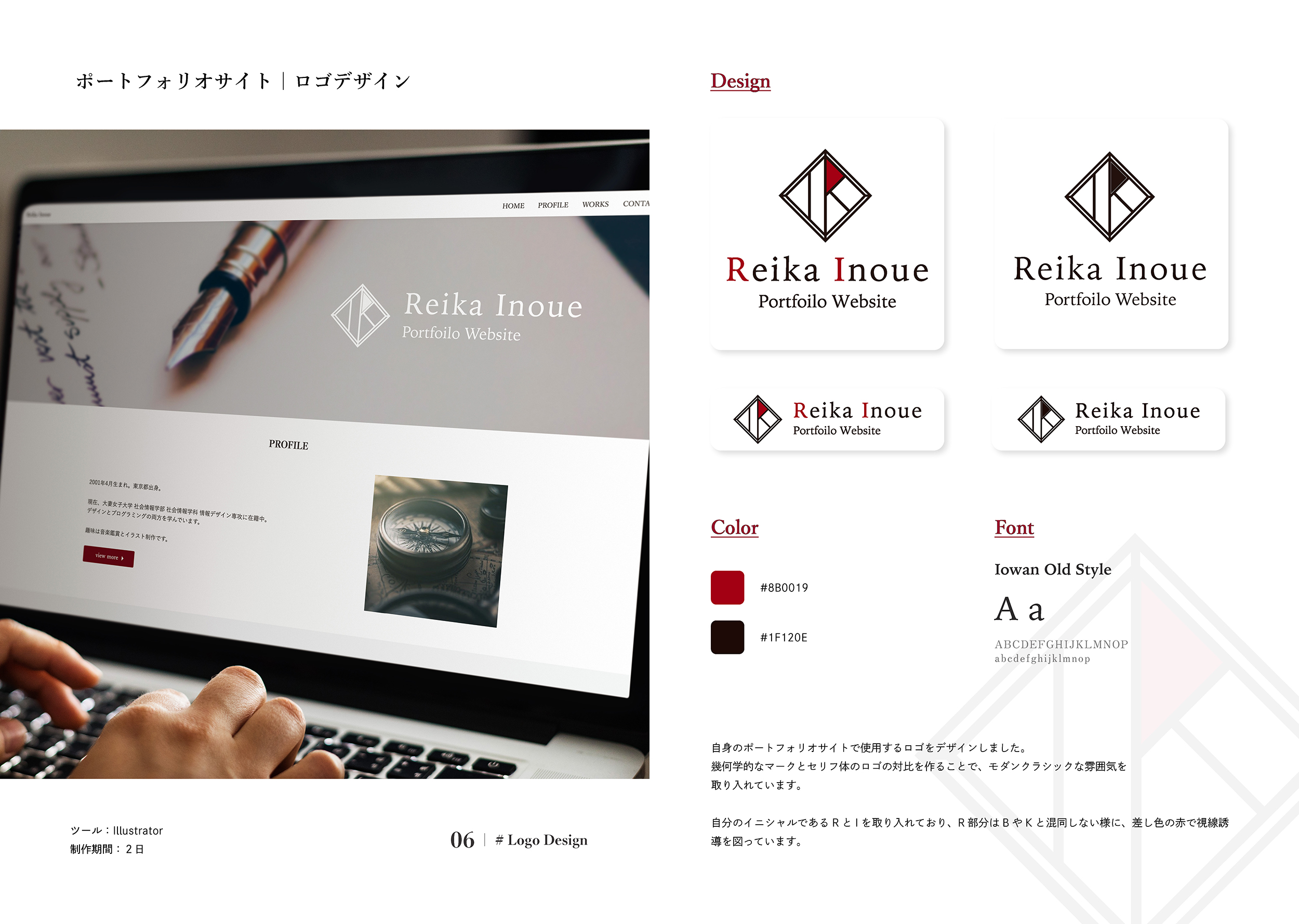 ポートフォリオロゴデザイン